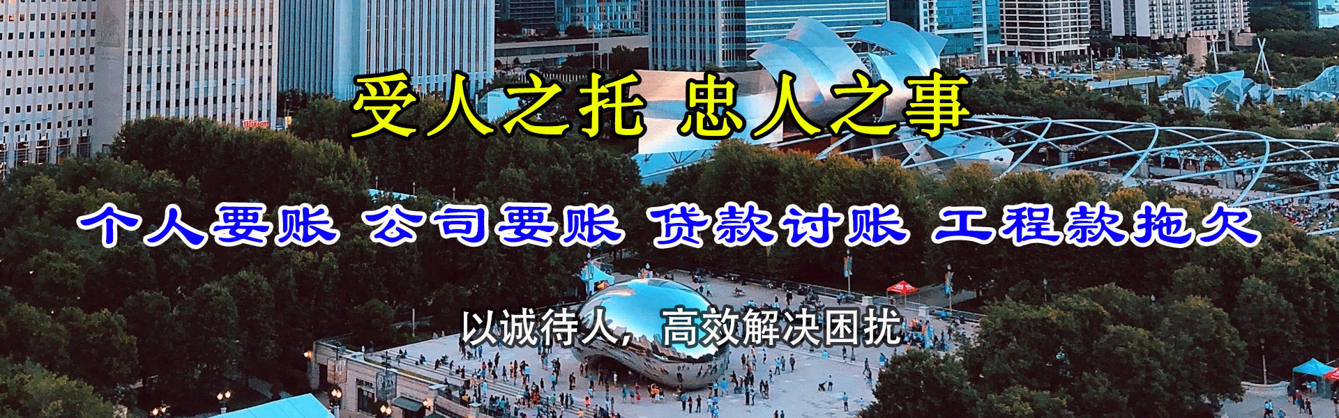 竹溪讨债公司