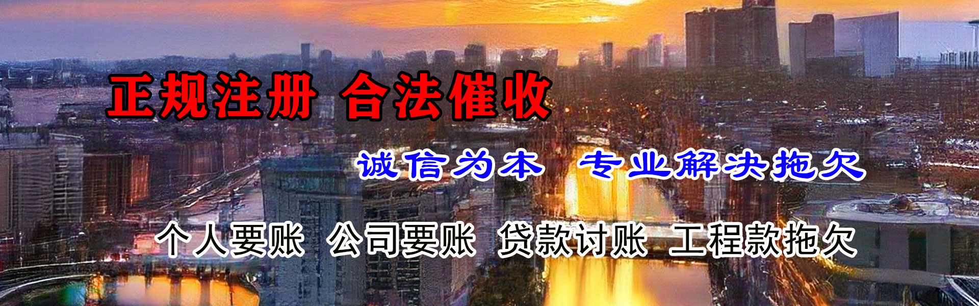竹溪收账公司